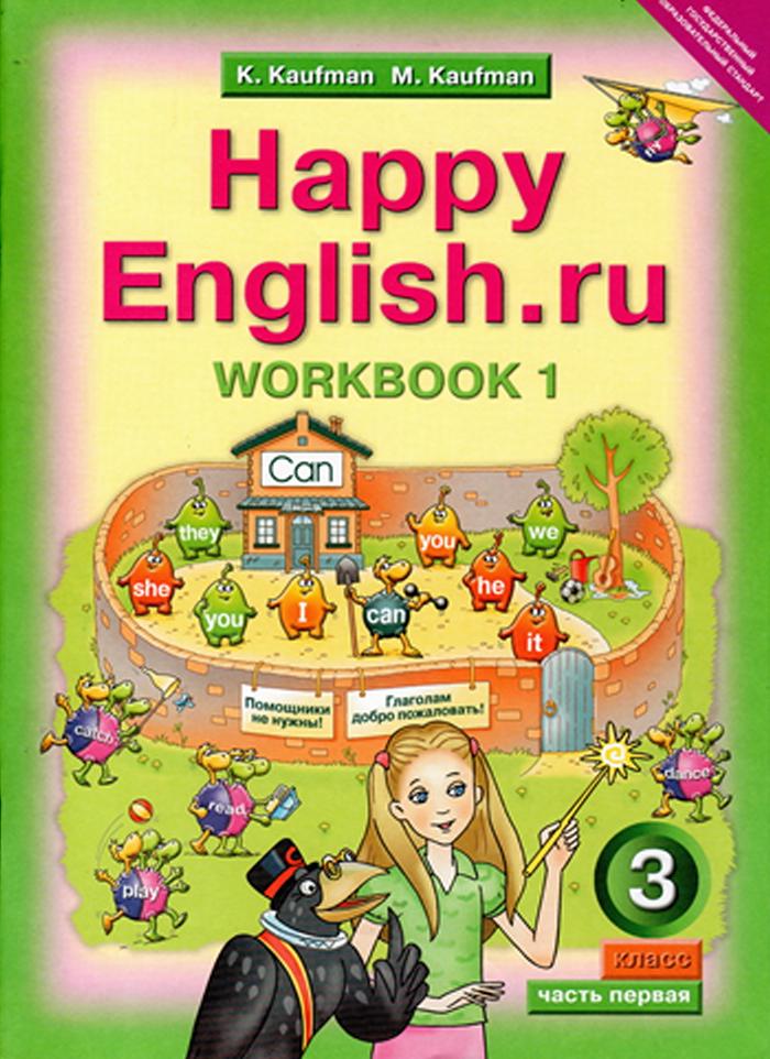 Учебник Enjoy English 5-6 Класс На Андроид Бесплатно