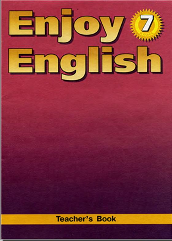 Enjoy english 11 класс книга для учителя