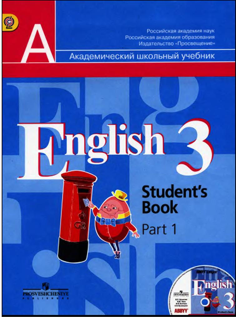 Учебник Английского Языка В 2 Классе Бесплатно