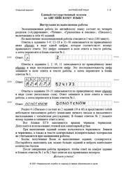 Единый государственный экзамен по АНГЛИЙСКОМУ ЯЗЫКУ, Открытый вариант, 2021