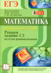 Учебно Методический Комплекс Математика Егэ 2010 Ф.Ф. Лысенко