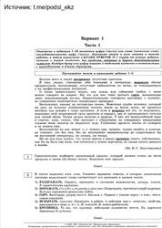 ЕГЭ 2023, Русский язык, 10 вариантов, Цыбулько И.П.