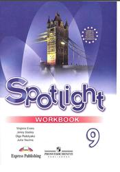 Spotlight 9, Workbook, Evans V., Dooley J., Podolyako O., Vaulina J.