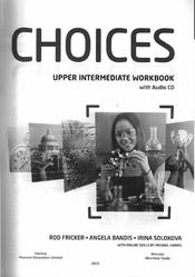 Choices, Upper Intermediate, Workbook, Fricker R., Bandis A., Solokova I., 2013