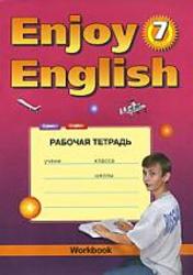 учебник по английскому языку enjoy english 7 класс