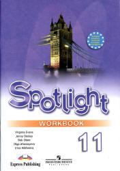 Английский язык, 11 класс, Рабочая тетрадь, Spotlight, Афанасьева О.В., Дули Д., 2010