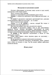 ОГЭ 2020, Русский язык, 9 класс, Пробное устное собеседование