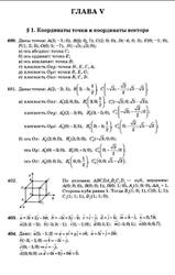 ГДЗ по геометрии, 11 класс, 2015, к учебнику по геометрии за 11 класс, Атанасян Л.С.