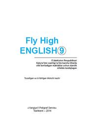 Fly High, English, 9 sinf, Jurayev L., 2014