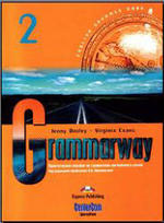 Grammarway 2 - Практическое пособие по грамматике английского языка - Дженни Дули, Вирджиния Эванс, Jenny Dooley, Virginia Evans