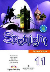 Английский язык, 11 класс, Spotlight (Английский в фокусе), Афанасьева О.В., Дули Дж., Михеева И.В., 2009