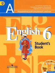 Английский язык, 6 класс, Аудиокурс MP3, Кузовлев В.П.