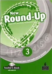 New Roud-up 3, Teacher's book, Грамматика английского языка, Evans V., Dooley J., Kondrasheva I.