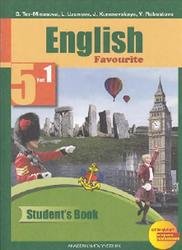 учебник тер-минасова английский язык 5 класс скачать