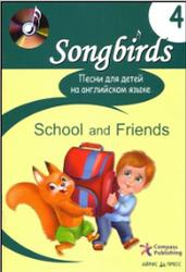 Песни для детей на английском языке, Книга 4, School and Friends, 2008