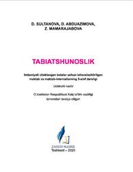 Tabiatshunoslik, 5 sinf, Sultonova D., Abduazimova D., Mamarajabova Z., 2020