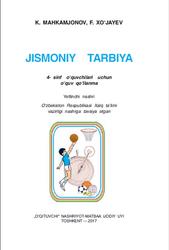 Jismoniy tarbiya, 4 sinf, Mahkamjonov K., Xo‘jayev F., 2017
