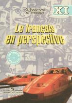 Французский язык, учебник для 11 класс школ с углубленным изучением французского языка, Бубнова Г.И., Тарасова А.Н., 2006