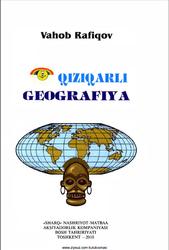 Qiziqarli geografiya, Rafiqov V., 2010