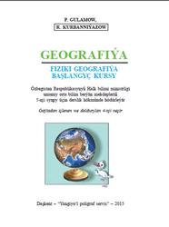 Geografiýa, 5 synp, Gulamow P., Kurbanniýazow R., 2015