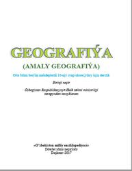 Geografiýa, 10 synp, Şaripow Ş.M., Fedorko W.N., Safarowa N.I., Rafikow W.А., 2017
