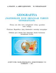 Geografiya, 6 klas, Soatov A., Abdulqosimov A., Mirakmalov M., 2017