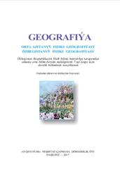 Geografiýa, 7 synp, Gulamow P., 2017