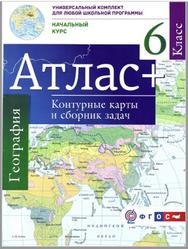 География, Атлас, 6 класс, Контурные карты и сборник задач, Крылова О.В.