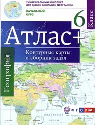 Атлас, География, 6 класс, Контурные карты и сборник задач, Крылова О.В.