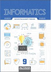 Informatics, Билингвальный учебник, 9 класс, Шаниев Е., Гесен И., 2019