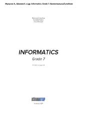 Informatics, Grade 7, Билингвальный учебник, Жунусов А., Шаниев Е., 2021
