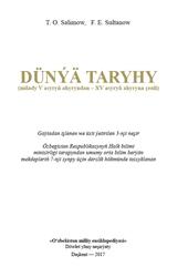 Dünýä taryhy, 7 synp, Salimow T.O., Sultanow F.E., 2017