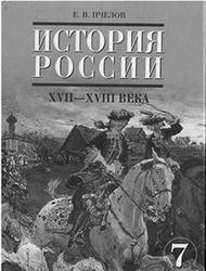 книги скачать по истории россии