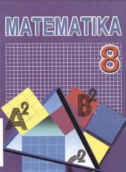 Matematika, 8 sinf, Axatov A., 2016