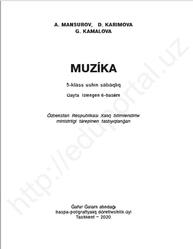Muzika, 5 klas, Mansurov A., Karimova D., Kamalova G., 2020