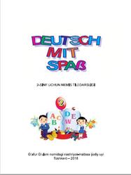 Deutsch mit Spaß 2, 2 sinf, Dadakhodjaeva M., Mirzaboyeva N., Qahhorova M., 2018