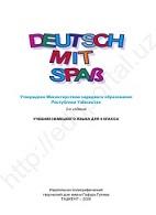 Deutsch mit Spaß 4, учебник для 4-го класса, Dadaxodjayeva М., 2020