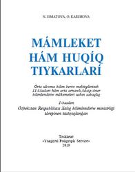Mámleket hám huqiq tiykarlari, 11 klas, Ismatova N., Karimova O., 2018