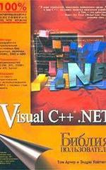 Programming with Microsoft VISUAL C++. NET - George Shepherd