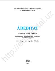 Ádebiyat, 9 klas, Mámbetniyazov T., Bekbergenova Z., Mámbetniyazova Z., 2019