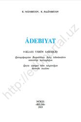 Ádebiyat, 8 klas, Mámbetov K., Palımbetov K., 2019