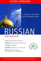Ultimate russian advanced, Blanshei J., 2003 