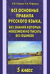 5 класс учебник татарского языка