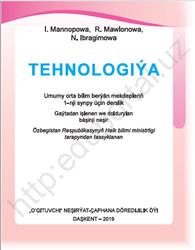 Tehnologiýa, 1 synp, Mannopowa I., Mawlonowa R., Ibragimowa N., 2019