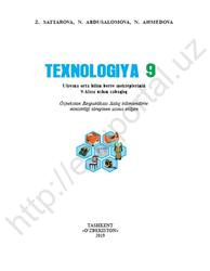 Texnologiya, 9 klas, Sattarova Z., Abdusalomova N., Ahmedova N., 2019