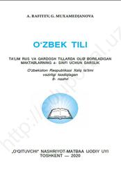 O‘zbek tili, 4 sinf, Rafiyev A., Muhammadjonova G., 2020