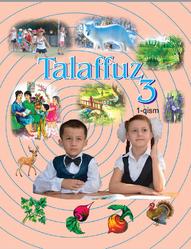 Talaffuz, 3 sinf, 1 qism, Alimxodjayeva F.J., 2020
