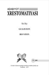 Guliston, Bo‘ston, 8 jild, Sа’diy, 2017