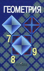 Геометрия, 8 класс, Поурочные планы к учебнику Атанасяна Л.С., 2010