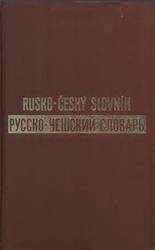 Русско-чешский словарь, Том 1, Копецкий Л.В., Лешки О., 1978
